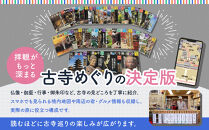 【小学館】『古寺行こう』全40巻セット&nbsp;全国150を超える名刹が一堂に！お寺解説から旅情報まで古寺の魅力が盛り沢山&nbsp;｜本&nbsp;書籍&nbsp;人気シリーズ［&nbsp;古寺行こうシリーズ&nbsp;本&nbsp;人気&nbsp;おすすめ&nbsp;お寺&nbsp;古寺&nbsp;巡礼&nbsp;仏像&nbsp;伽藍&nbsp;御朱印&nbsp;ギフト&nbsp;プレゼント&nbsp;通販&nbsp;お取り寄せ&nbsp;送料無料&nbsp;ふるさと納税&nbsp;］