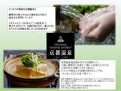 【ハトヤ瑞鳳閣】京都温泉 湯豆腐セット4人前［ 京都 老舗 料理旅館 湯どうふ 人気 おすすめ グルメ 京料理 鍋 ギフト お取り寄せ 通販 送料無料 ふるさと納税 ］