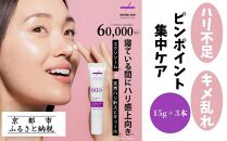 【MARK AID】エクソスピキュールクリーム［ 京都 美容 ブランド スキンケア 化粧品 美容液 クリーム エイジングケア 人気 おすすめ しわ くすみ お取り寄せ 通販 送料無料 ふるさと納税 ］