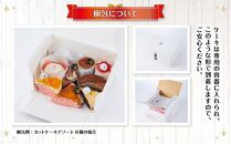 【5月9日お届け　母の日用】お祝い1人用カットケーキ アソート8個  【 ケーキ 菓子 お菓子 おかし スイーツ デザート 洋菓子 旭川 北海道 人気 食品 】_04267