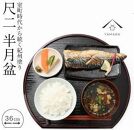 紀州漆器&nbsp;半月盆&nbsp;約36cm&nbsp;尺二サイズ&nbsp;30枚組&nbsp;滑り止め&nbsp;ノンスリップ&nbsp;お正月&nbsp;おせち&nbsp;お節料理&nbsp;お盆&nbsp;プレート&nbsp;ランチョンマット［YS3］