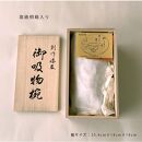 吸物椀&nbsp;雑煮椀&nbsp;お椀&nbsp;黒塗り&nbsp;蒔絵&nbsp;小夜&nbsp;5客セット&nbsp;お正月&nbsp;紀州漆器［YS42］