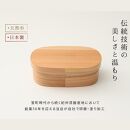 紀州塗り 曲げわっぱ 弁当箱（日田杉使用）被せ蓋［YS62］