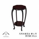 漆器 木製花台 華4号 (約39cm) 黒丹調 ［YS81］