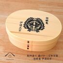 紀州漆器&nbsp;曲げわっぱ&nbsp;まげわっぱ&nbsp;弁当箱&nbsp;伊達政宗&nbsp;［YS97］
