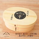 紀州漆器&nbsp;曲げわっぱ&nbsp;まげわっぱ&nbsp;弁当箱&nbsp;上杉謙信&nbsp;［YS98］