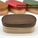 ［マロンブラウン］九州杉 国産 カラー 曲げわっぱ 被せ蓋 弁当箱 まげわっぱ［YS136］