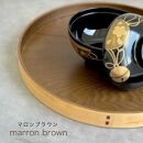 ［マロンブラウン］木製&nbsp;お盆&nbsp;曲げわっぱ&nbsp;カラー丸盆&nbsp;まげわっぱ&nbsp;紀州漆器［YS144］