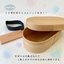 ［お子様&nbsp;キッズ向け］&nbsp;国産&nbsp;曲げわっぱ&nbsp;弁当箱&nbsp;九州杉&nbsp;子供&nbsp;子ども&nbsp;まげわっぱ&nbsp;お弁当箱&nbsp;かわいい&nbsp;カワイイ&nbsp;天然杉&nbsp;保育園&nbsp;幼稚園&nbsp;小学校&nbsp;キッズ&nbsp;新生活&nbsp;入学祝い&nbsp;小学生&nbsp;子供用弁当箱［YS147］