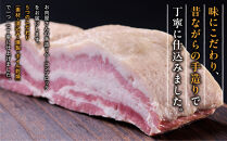 【7月にお届け】鈴鹿産さくらポーク　手造りベーコンブロック　(約600g)