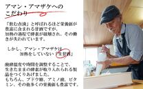 まるでアイス！新感覚の“食べる甘酒スイーツ”アマン・アマザケ 8種9個入り_2533R