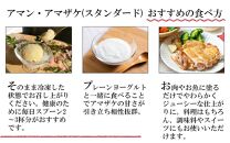 まるでアイス！新感覚の“食べる甘酒スイーツ”アマン・アマザケ 8種9個入り_2533R