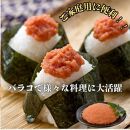 【博多の味本舗】旨味がぎゅ～とつまった！！辛子明太子バラコ1.2kg(600g×2箱)