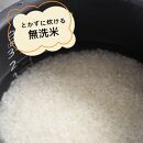 夢つくし【真空パック】無洗米　4kg（2kg×2袋）