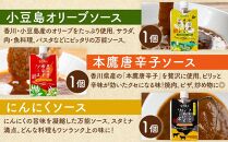 香川の恵み満喫！無添加グルメ極上セット