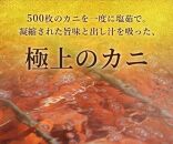【蟹セレブ】ズワイガニ（紅ズワイガニ）1kg箱詰め（500g前後×2杯）