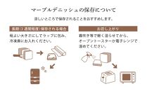 【青のミブロ×京都市】《期間限定2025/9/30まで》青のミブロ化粧箱入りグランマーブルコラボ マーブルデニッシュ3本セット(京都三色+メイプルキャラメル+プレステージ)［ 京都 期間限定 新選組 アニメ パン デニッシュ 人気 おすすめ おいしい ギフト プレゼント グルメ 食べ比べ セット お取り寄せ 送料無料 ふるさと納税 ］