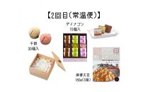 豪華！名古屋のお土産&nbsp;全8品&nbsp;名古屋を代表する老舗店の有名和菓子・ご当地グルメがたっぷり楽しめる定期便