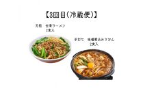 豪華！名古屋のお土産&nbsp;全8品&nbsp;名古屋を代表する老舗店の有名和菓子・ご当地グルメがたっぷり楽しめる定期便
