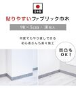 日本製&nbsp;ソフト巾木&nbsp;約5×90cm&nbsp;10枚入&nbsp;ダークブラウン&nbsp;ソフト幅木&nbsp;リメイクシート&nbsp;テープ&nbsp;はがせる&nbsp;巾木&nbsp;幅木&nbsp;コーナー&nbsp;出隅&nbsp;入隅&nbsp;SNG104414103