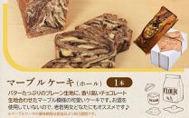 〈母の日ギフト〉鎌倉しふぉんのシフォンケーキ　ふわっふわのカット6個入り1箱とマーブルケーキ1本 ｜ ケーキ シフォンケーキ シフォン スイーツ お菓子 おかし 洋菓子 マーブル お取り寄せ カットケーキ 人気 おすすめ デザート ギフト 食べ比べ ふわふわ 送料無料 神奈川 鎌倉