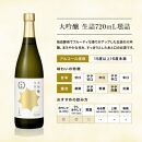 【月桂冠】日本酒飲み比べ3本セット(720ml×3本) 【大吟醸・特撰・生酒】［京都 伏見 大吟醸 飲み比べセット 飲み比べ お酒 酒 sake 純米酒 純米 おいしい 人気 おすすめ お祝い ギフト 贈答 贈り物 プレゼント お取り寄せ 通販 送料無料 ふるさと納税］