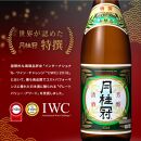 【月桂冠】日本酒飲み比べ3本セット(720ml×3本) 【大吟醸・特撰・生酒】［京都 伏見 大吟醸 飲み比べセット 飲み比べ お酒 酒 sake 純米酒 純米 おいしい 人気 おすすめ お祝い ギフト 贈答 贈り物 プレゼント お取り寄せ 通販 送料無料 ふるさと納税］