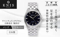 【KNIS&nbsp;KYOTO】アベンチュリンダイヤル&nbsp;日本製&nbsp;自動巻き&nbsp;腕時計&nbsp;ステンレスベルト&nbsp;シルバー｜京都発&nbsp;腕時計&nbsp;人気ブランド&nbsp;おしゃれ［&nbsp;京都&nbsp;ニス&nbsp;腕時計&nbsp;国産&nbsp;MIYOTA&nbsp;おしゃれ&nbsp;上品&nbsp;人気&nbsp;おすすめ&nbsp;ウォッチ&nbsp;時計&nbsp;高級&nbsp;ファッション&nbsp;お取り寄せ&nbsp;通販&nbsp;送料無料&nbsp;ふるさと納税&nbsp;］
