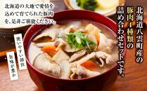 【2回定期便】【総重量4kg!】北海道八雲町産 豚肉4種 バラエティセット 【 肉 にく ニク 豚肉 豚肉セット 冷凍豚肉 国産豚肉 北海道産豚肉 道産豚肉 簡単 お手軽 小分け こだわり豚肉 豚肉グルメ 八雲町 北海道 】