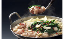 【超特急便5日以内に発送】福岡ブランド　博多特選もつ鍋(プリプリの国産牛小腸のみ使用　4～5人前・醤油味)