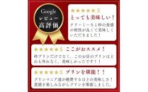 究極のカラメルプリン【砂プリン】6個セット