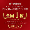 プリン専門店Totto&nbsp;PURIN&nbsp;プリン食べ比べ4個セット