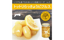 Swance&nbsp;トットリらっきょうピクルス&nbsp;ハニー檸檬&nbsp;4瓶セット