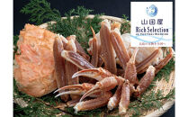 鳥取県産&nbsp;松葉がに&nbsp;かにすきセット&nbsp;(カット済)&nbsp;山田屋