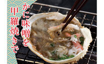 鳥取県産&nbsp;松葉がに&nbsp;かにすきセット&nbsp;(カット済)&nbsp;山田屋