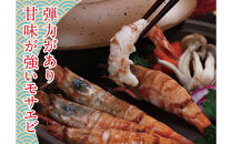 鳥取県産&nbsp;生食用もさ海老&nbsp;山田屋