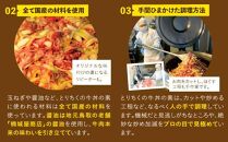 とりちく牛丼の素 8個