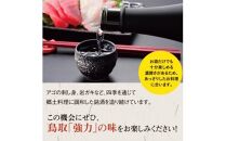 いなば鶴 純米大吟醸 強力 720ml×6本