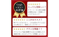 究極のカラメルプリン【砂プリン】3個セット