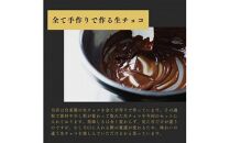 大容量 訳あり 生チョコレート 500g ビター