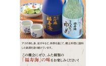 福寿海 大吟醸酒・吟醸酒まくらのゆめセット