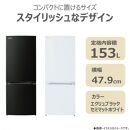 東芝　冷蔵庫【標準設置費込み】　153L　2ドア　右開き　冷凍冷蔵庫　GR-W15BS(W)