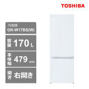 東芝　冷蔵庫【標準設置費込み】　170L　2ドア　右開き　冷凍冷蔵庫　GR-W17BS(W)