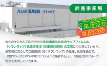 サランラップ　30cm×50m　30本　(旭化成ホームプロダクツ)