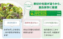 サランラップ　30cm×50m　30本　(旭化成ホームプロダクツ)