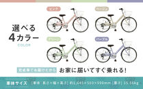 【COFFRET】コフレ24インチ 6段変速【パープル】［ 京都 自転車 ブランド メーカー 子供用 シティサイクル おしゃれ 人気 おすすめ 入学 お祝い プレゼント キッズ ジュニア スポーツ アウトドア ツーリング お取り寄せ 通販 送料無料 ふるさと納税 ］