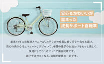 【COFFRET】コフレ24インチ 6段変速【パープル】［ 京都 自転車 ブランド メーカー 子供用 シティサイクル おしゃれ 人気 おすすめ 入学 お祝い プレゼント キッズ ジュニア スポーツ アウトドア ツーリング お取り寄せ 通販 送料無料 ふるさと納税 ］