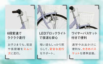 【COFFRET】コフレ24インチ 6段変速【パープル】［ 京都 自転車 ブランド メーカー 子供用 シティサイクル おしゃれ 人気 おすすめ 入学 お祝い プレゼント キッズ ジュニア スポーツ アウトドア ツーリング お取り寄せ 通販 送料無料 ふるさと納税 ］