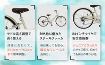 【COFFRET】コフレ24インチ 6段変速【パープル】［ 京都 自転車 ブランド メーカー 子供用 シティサイクル おしゃれ 人気 おすすめ 入学 お祝い プレゼント キッズ ジュニア スポーツ アウトドア ツーリング お取り寄せ 通販 送料無料 ふるさと納税 ］
