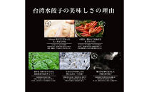 台湾水餃子&nbsp;カニ水餃子&nbsp;60個セット&nbsp;(30個入り×2パック)